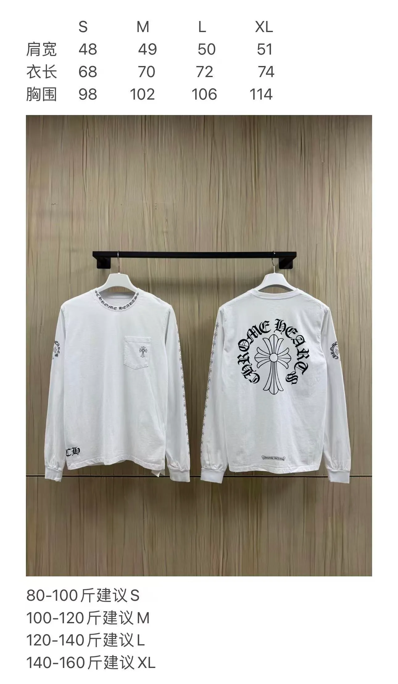 【Size 】Chrome Hearts